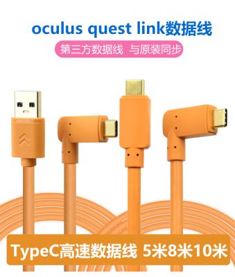 双头usb3.1type-c数据线Oculus Quest Link雷电3gen1 emarker投屏