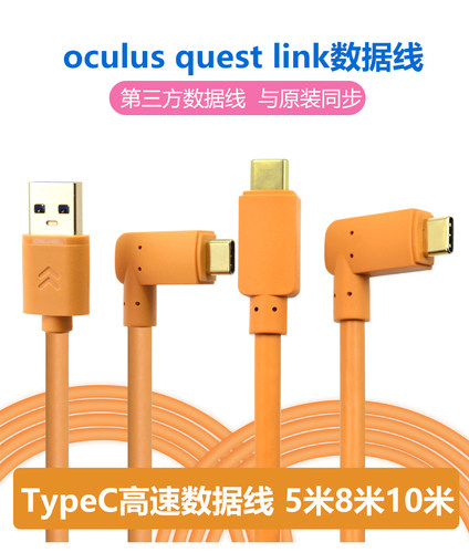双头usb3.1type-c数据线Oculus Quest Link雷电3gen1 emarker投屏