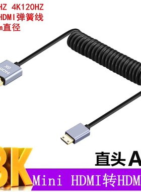 迷你HDMI2.1细软弹簧线适用于佳能5D4/5D3相机接采集卡视频直播8K