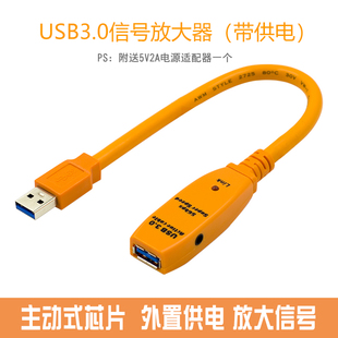 带芯片USB延长器带电源孔公对母高速 黄刀USB3.0加长线信号放大器