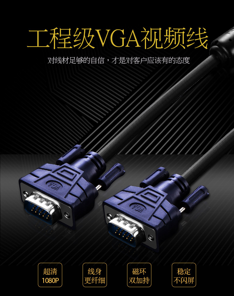 vga线电脑显示器主机连接线数据延长线gva视频投影仪台式显示屏5m