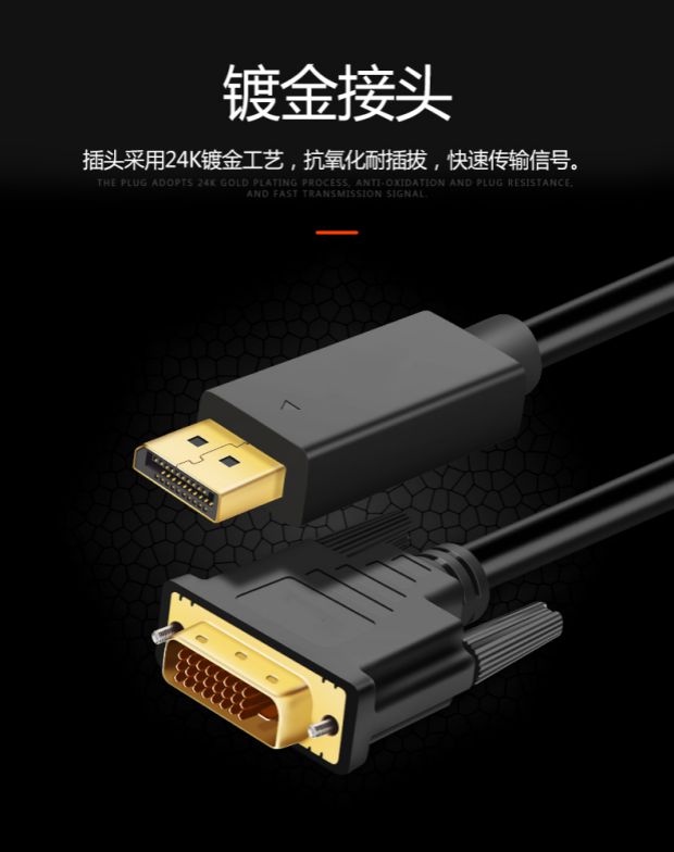 dp转dvi转接线显示器连接线电脑大displayport接口转换显卡转接头