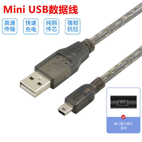miniusb数据线T型口适用三菱plc编程电缆FX3GFX3GA数据通讯下载线