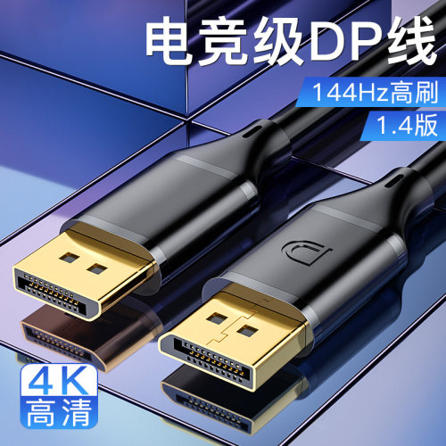 高清PD视频数据线4K高刷分辨率