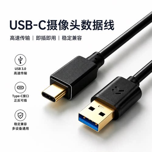 适用于罗技Brio C1000s/305/505网络摄像头视频接电脑UVC高清线