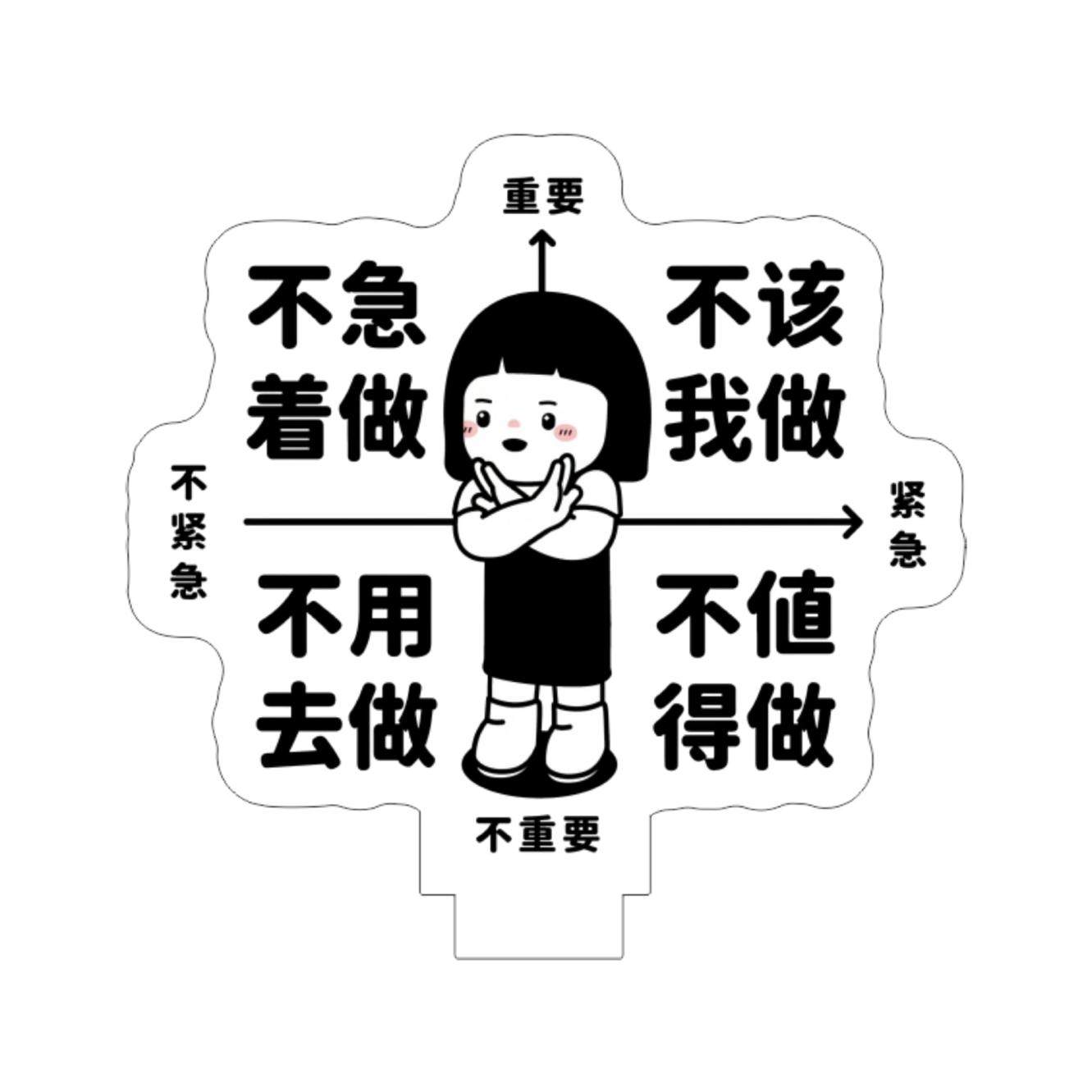 创意可爱工人桌面摆件内在搞怪小孩办公室上班趣味文字亚克力立牌,家居饰品,装饰摆件,淘宝优惠券,粉丝福利购,淘宝优惠卷