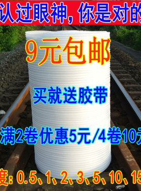 泡沫珍珠棉珍棉泡沫包装材料包邮