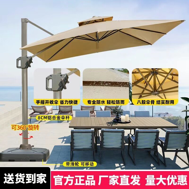 户外遮阳伞庭院伞露天阳台别墅花园大太阳伞棚商用室外摆摊罗马伞