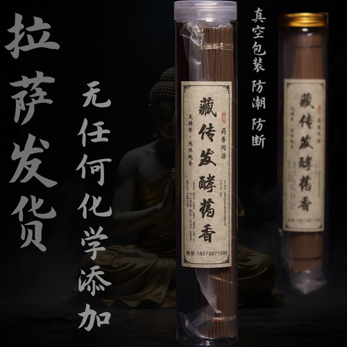 西藏藏香天然无添加手工制作净化空气沉香檀香家用室内供佛熏香