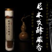 西藏尼木手工线香发酵喝茶净化空气药香室内藏香礼佛非檀香沉香薰