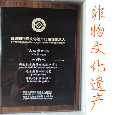 西藏安神养生药香尼木崖柏藏香