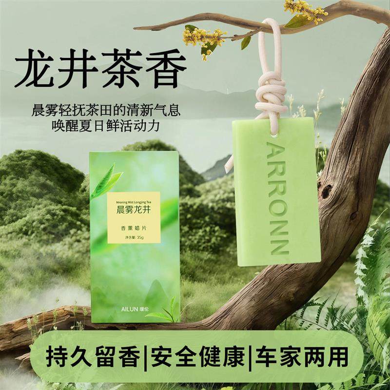 时尚简约衣柜鞋柜香薰蜡片持久留香家居衣橱香挂件卧室床头柜香薰,洗护清洁剂/卫生巾/纸/香薰,香薰蜡烛,淘宝优惠券,粉丝福利购,淘宝优惠卷