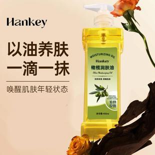 韩纪玫瑰橄榄面部润肤油保湿滋润秋冬皮肤干燥起皮止痒精华油护肤