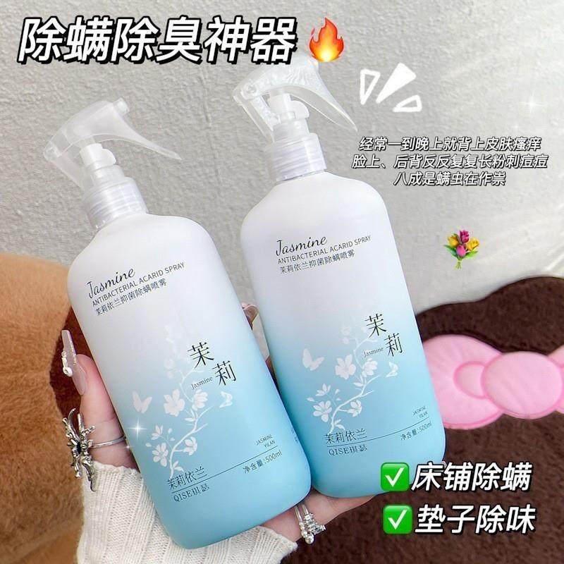 琪瑟除螨喷雾母婴可用家用孕婴宠物抑菌消毒床上被子去螨虫除螨水,居家日用,除螨喷雾,淘宝优惠券,粉丝福利购,淘宝优惠卷