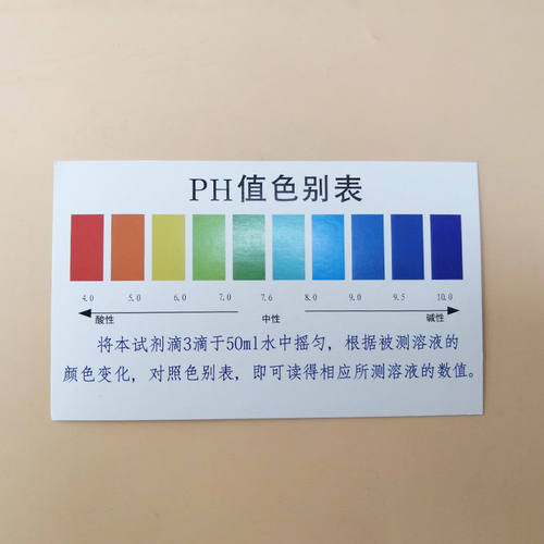 Ph比色价格 Ph比色图片 星期三
