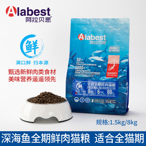 阿拉贝思深海鱼配方鲜肉