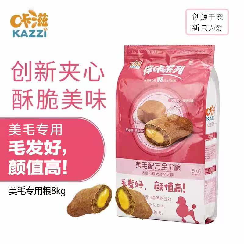 咔滋全犬期通用型营养无谷美毛