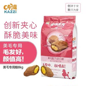 咔滋全犬期通用型营养无谷美毛