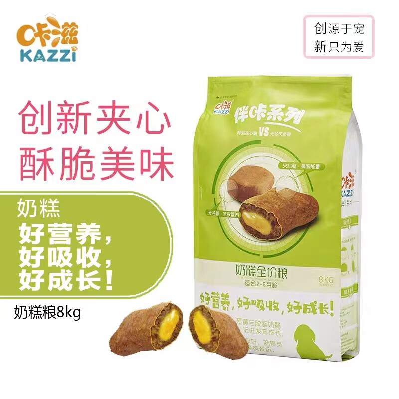 咔滋奶糕夹心双拼风干狗粮16斤大中小型蛋黄奶酪无谷幼犬主粮促销