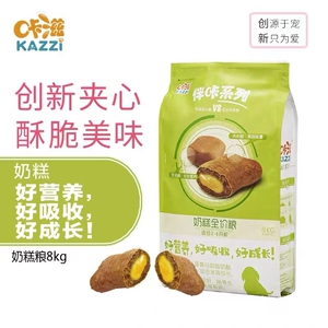 咔滋幼犬通用型营养天然夹心双拼