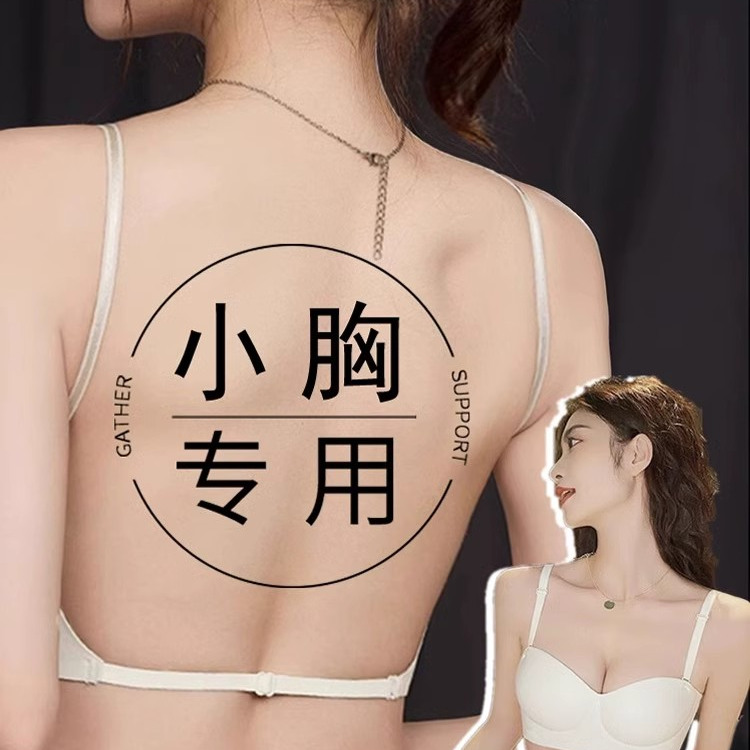 无痕半杯内衣女小胸聚拢显大u型美背薄款夏季露背性感文胸罩夏天