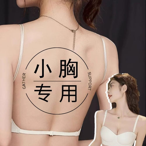 无痕半杯内衣女小胸聚拢显大u型美背薄款夏季露背性感文胸罩夏天