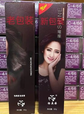 怡美姿璀璨染发膏盖白发不刺激多段色涂抹理发店美发沙龙专用包邮