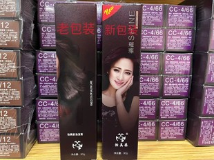 怡美姿璀璨染发膏盖白发不刺激多段色涂抹理发店美发沙龙专用包邮