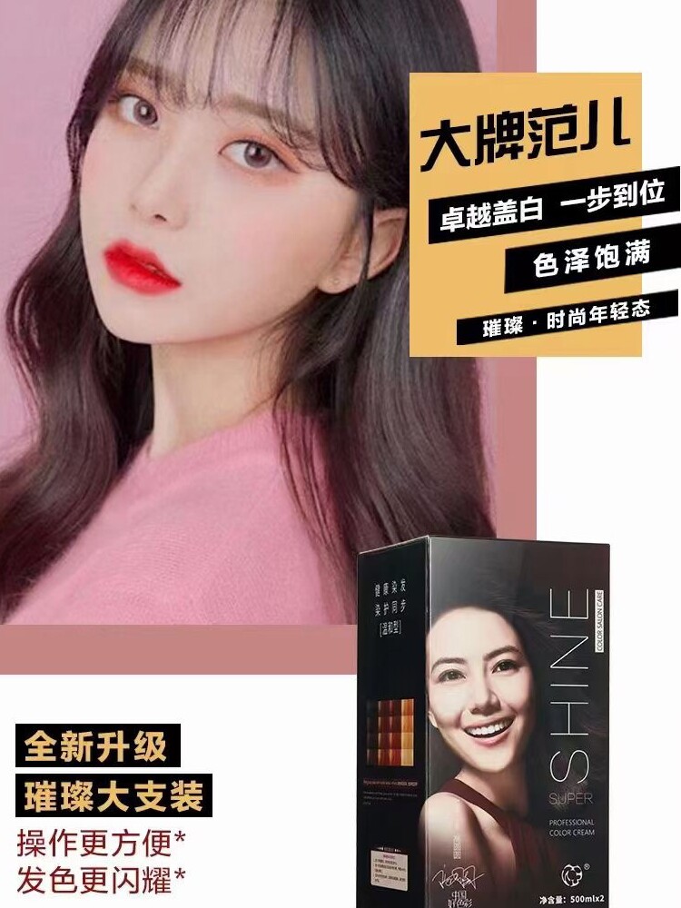 怡美姿璀璨无氨染发膏900ml彩盖白理发店发廊专用家用无刺激包邮