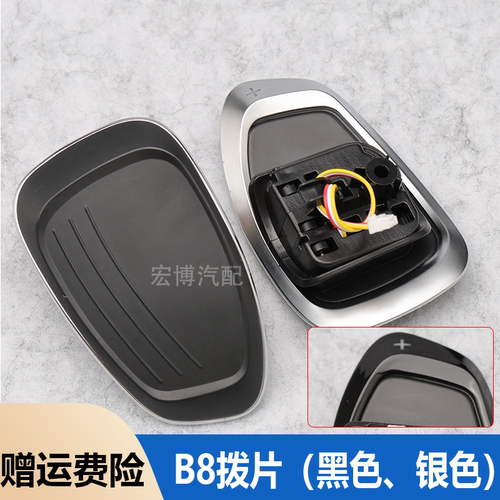 新款奥迪A3 A4L A5 S3 S5 S4 方向盘换挡拨片  换挡大拨片