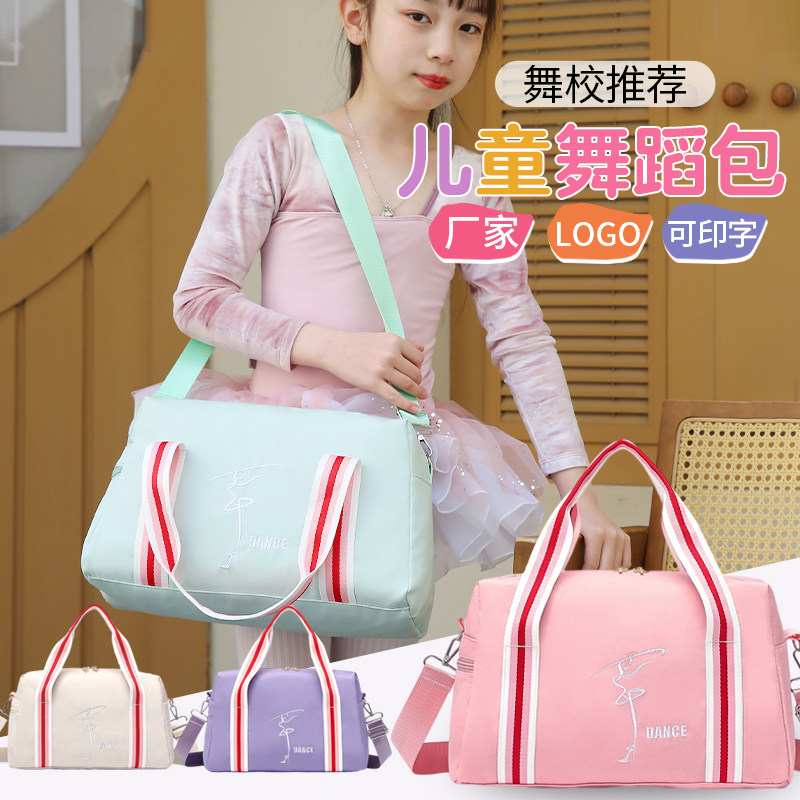 舞蹈包新款儿童舞蹈背包单肩斜挎跳舞包大容量收纳包女童芭蕾书包