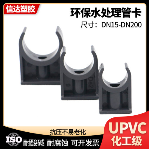 UPVC管卡迫码U型管箍管夹配件pvc
