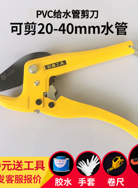 管刀PVC管子割刀PPR剪刀快剪线管水管切刀割管器切神器专业剪工具