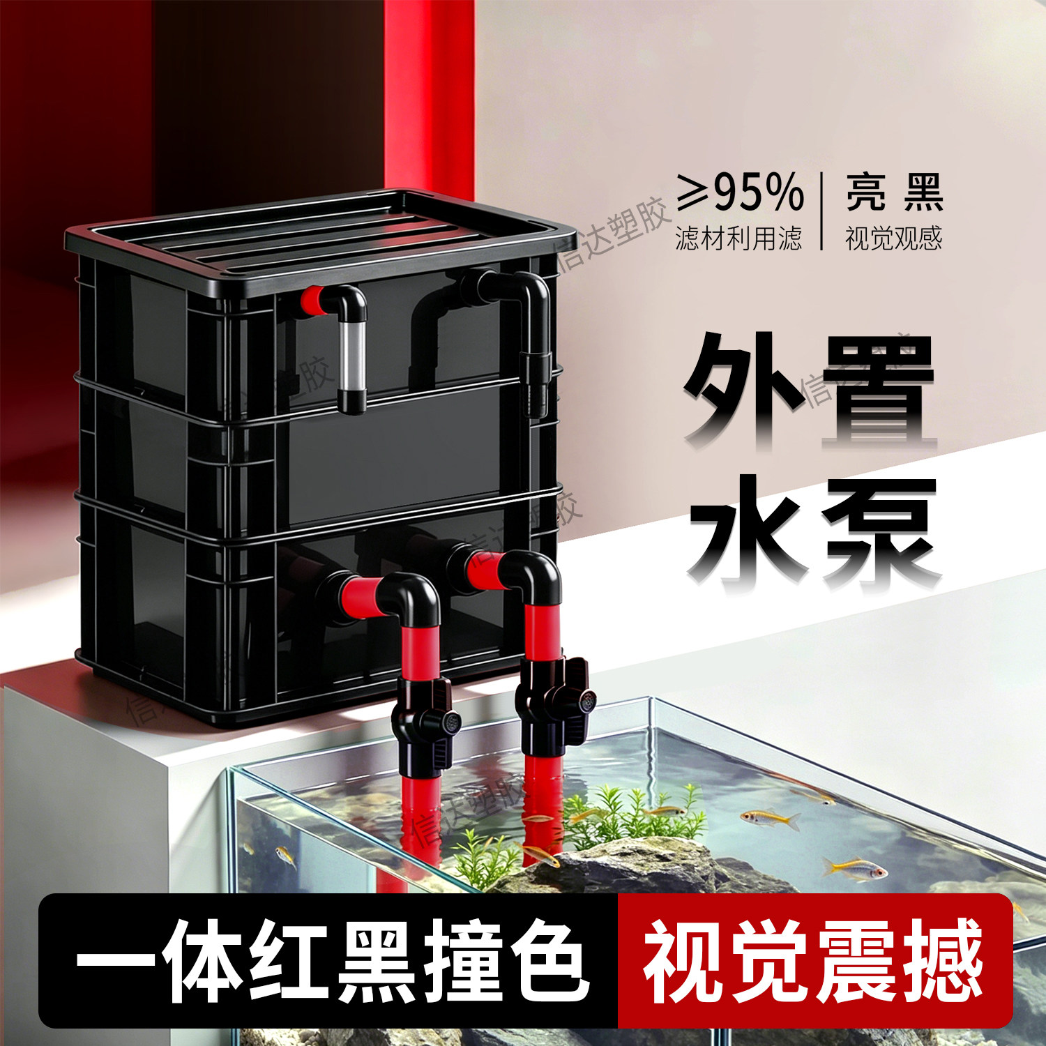周转箱过滤箱鱼缸过滤器静音净水滴流盒水循环外置水泵鱼池过滤箱