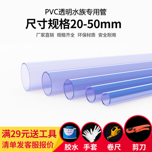 PVC透明给水管水管胶水粘接专用