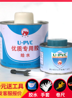 pvc给水管专用胶水快速胶粘剂