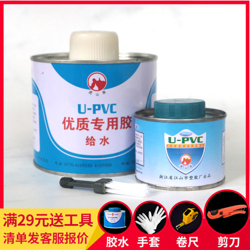pvc给水管专用胶水快速胶粘剂