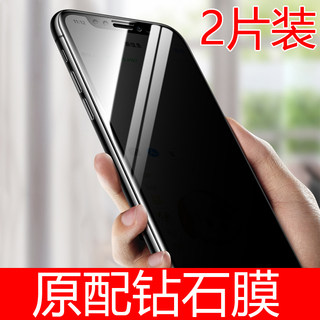 防窥钢化膜适用于苹果iPhonexsmax11pro6s手机xr蓝光全屏7清8plus