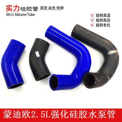 老蒙迪欧改装水泵水管耐高温高压
