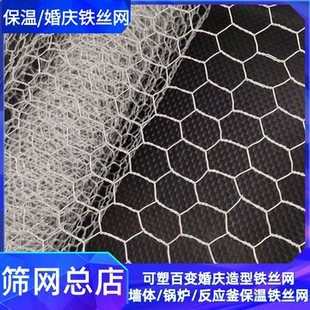 六角铁丝网镀锌婚庆造型网花艺装饰插花网墙体保温网拧花网鸡笼网