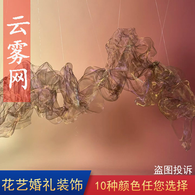 云雾网铁丝网10种颜色可选易造型图片