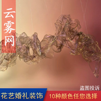 云雾铁丝网艺术材料可塑性钢丝网造型硬纱布料定制金属纱云雾网