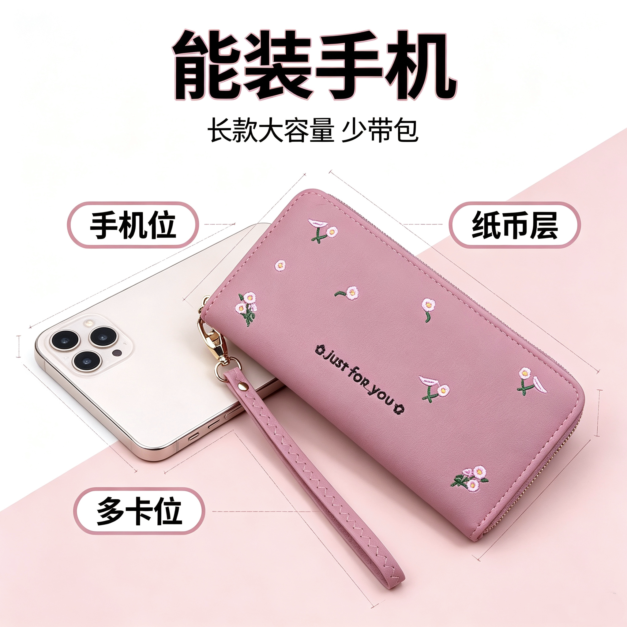 手机包女士钱包时尚女士