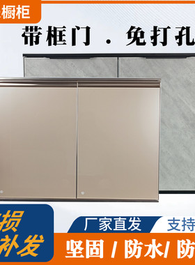 带框免打孔橱柜门定做3c钢化玻璃