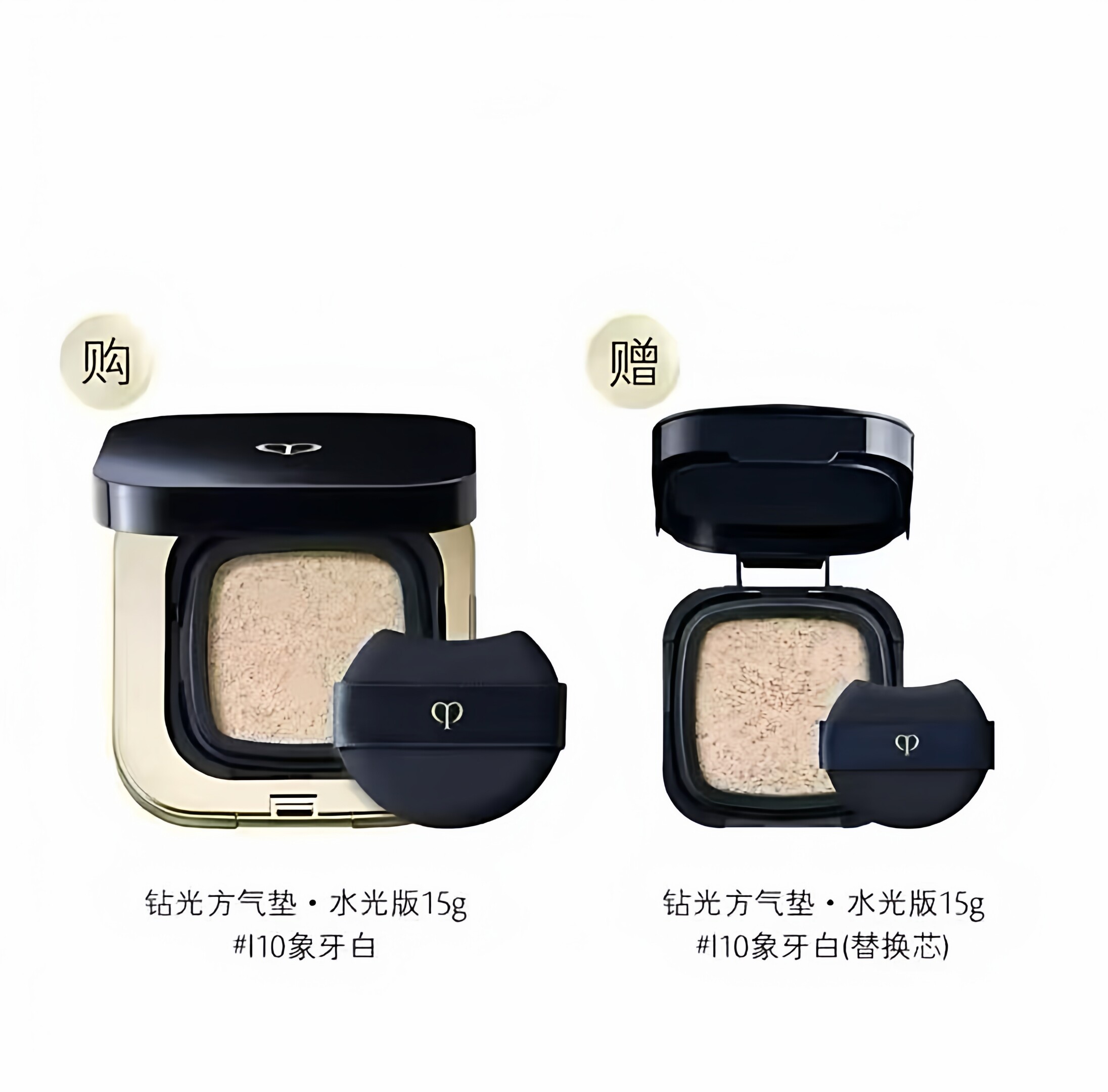 CPB肌肤之钥光润凝萃气垫精华水粉底15g方气垫水光版养肤买一送一