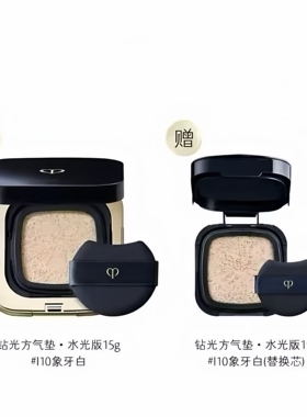 CPB肌肤之钥光润凝萃气垫精华水粉底15g方气垫水光版养肤买一送一