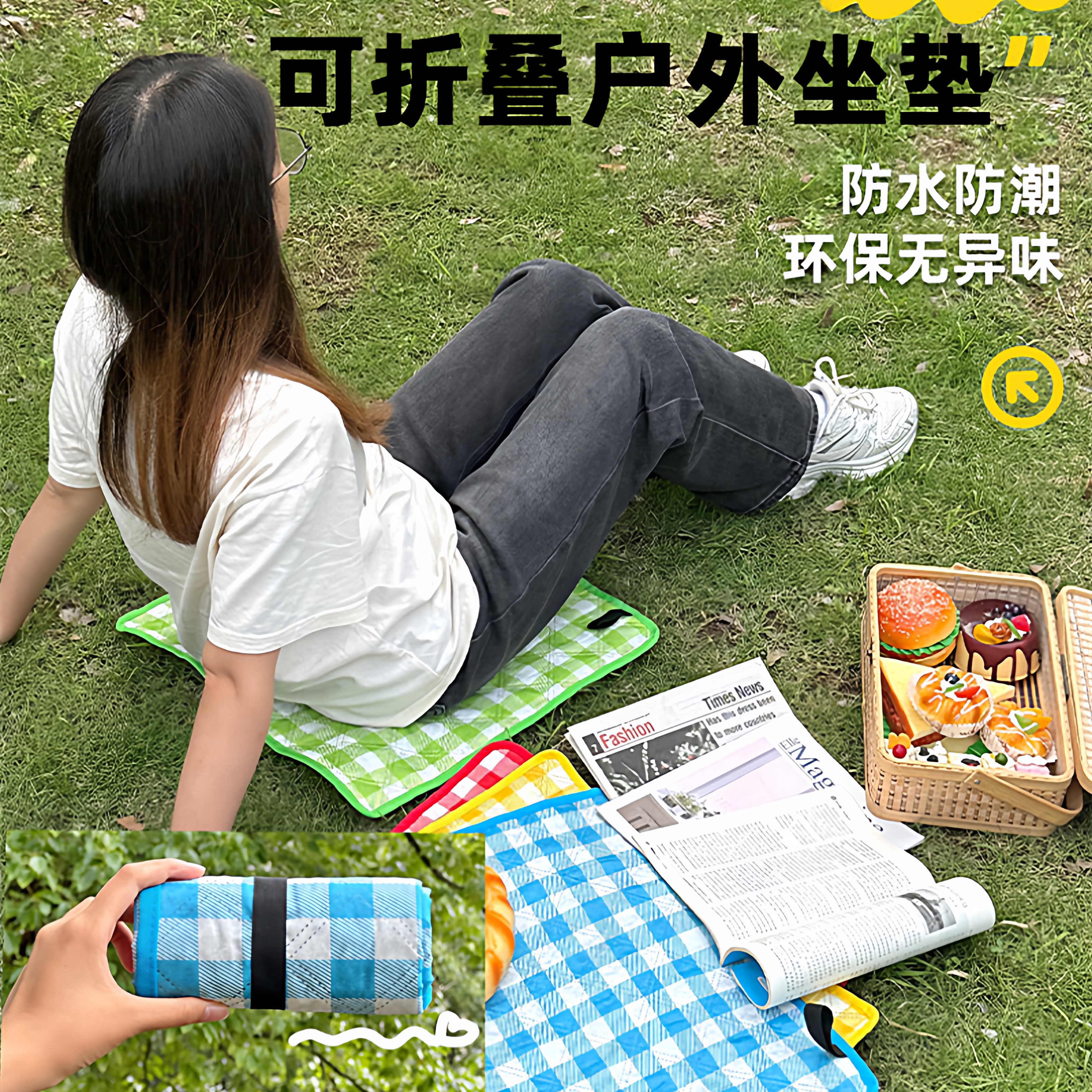 可折叠户外野餐坐垫防潮垫