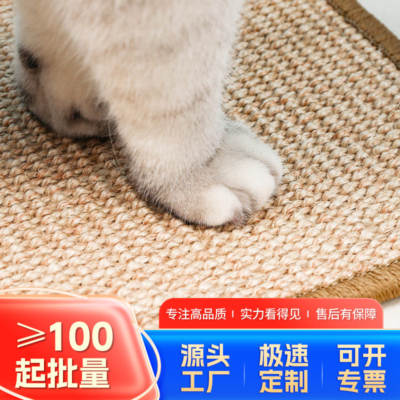 定制剑麻猫抓垫防猫抓沙发保护耐抓睡垫剑麻垫猫咪宠物100条起订 - 实物图