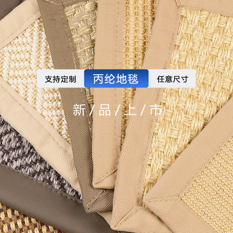 丙纶机织地毯仿剑麻防水满铺瑜伽室办公室走廊写字楼简约纯色地毯