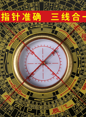 正品罗盘高精度专业八卦盘三元三合综合盘老字号罗经盘